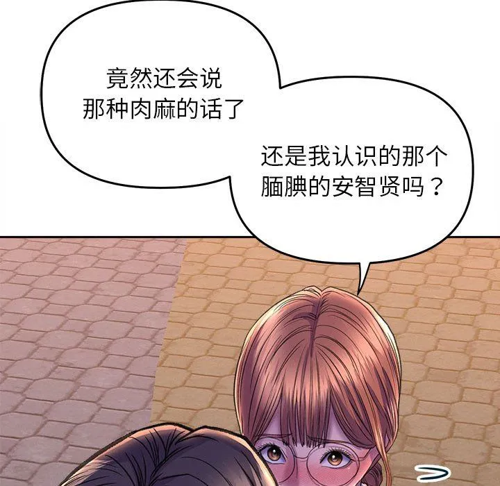 双面人 - 第30話 - page 141