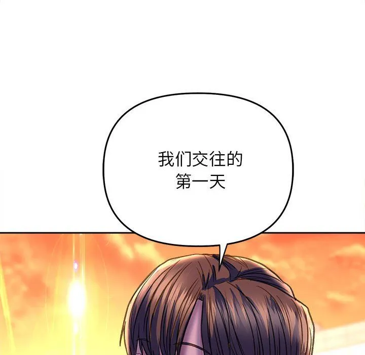 双面人 - 第30話 - page 151
