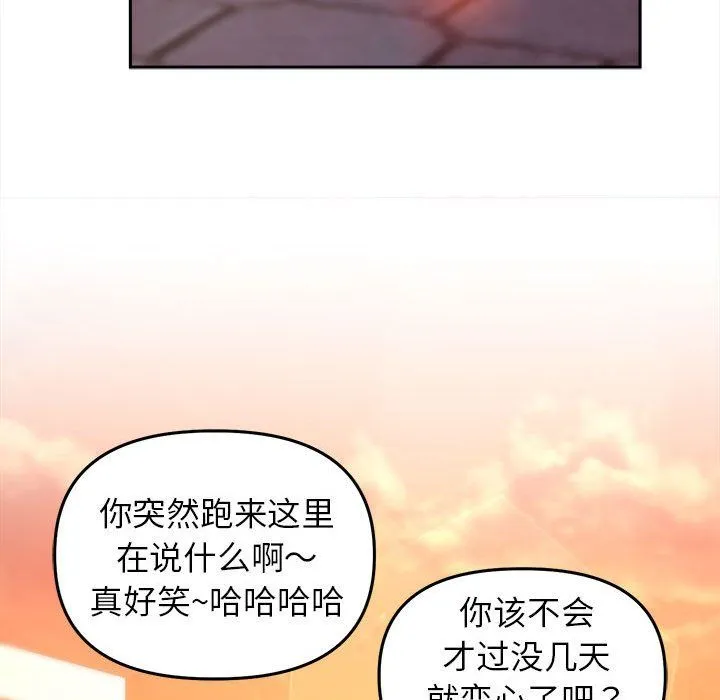 双面人 - 第30話 - page 158