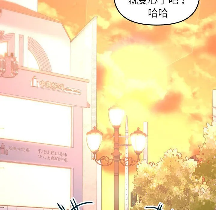 双面人 - 第30話 - page 159