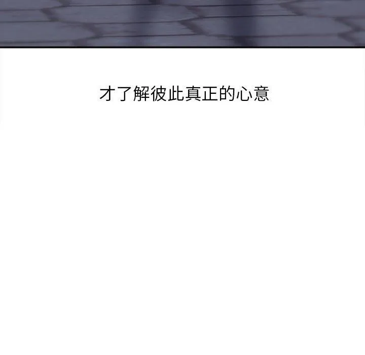 双面人 - 第30話 - page 161