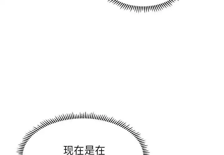 双面人 - 第9話 - page 4