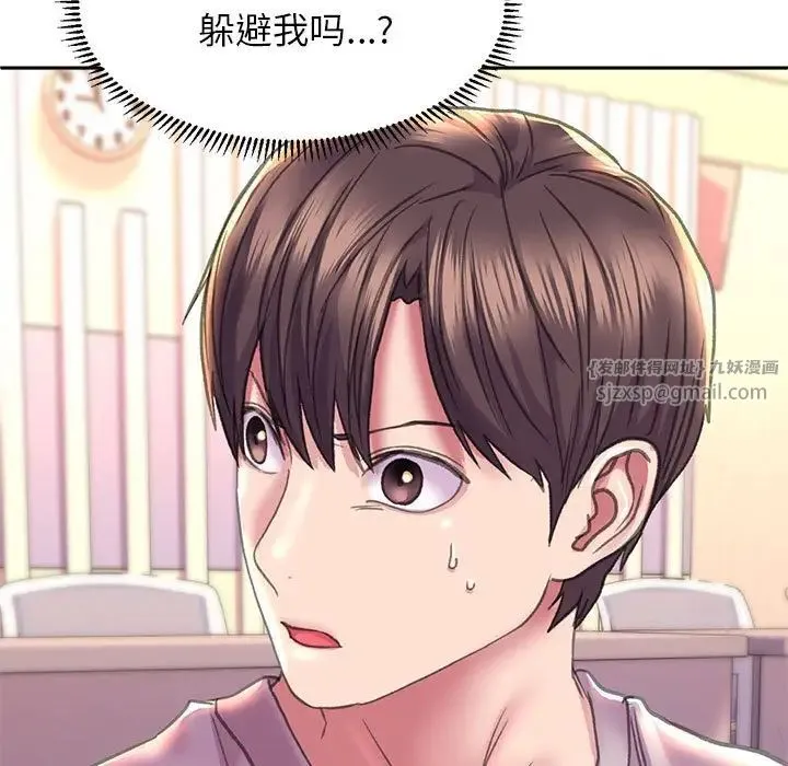 双面人 - 第9話 - page 5