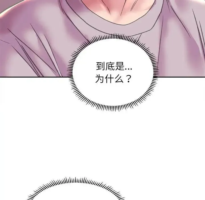 双面人 - 第9話 - page 6