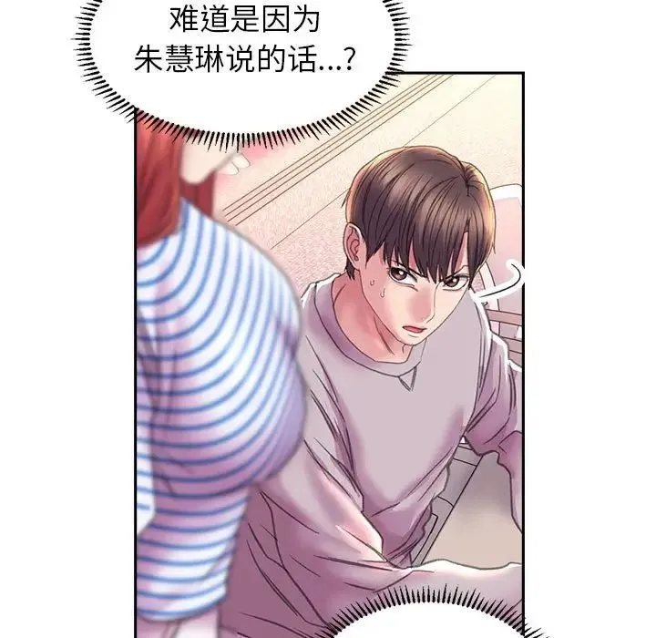 双面人 - 第9話 - page 7