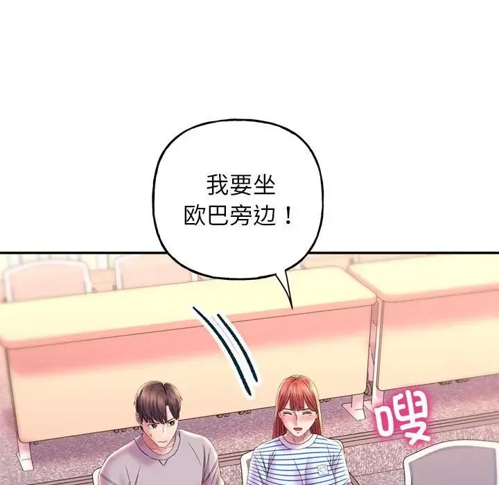 双面人 - 第9話 - page 12