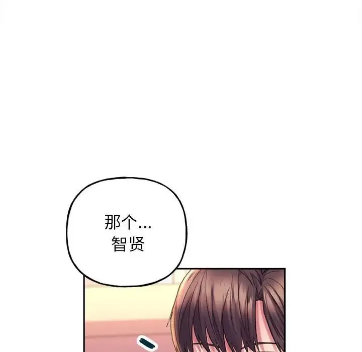 双面人 - 第9話 - page 14