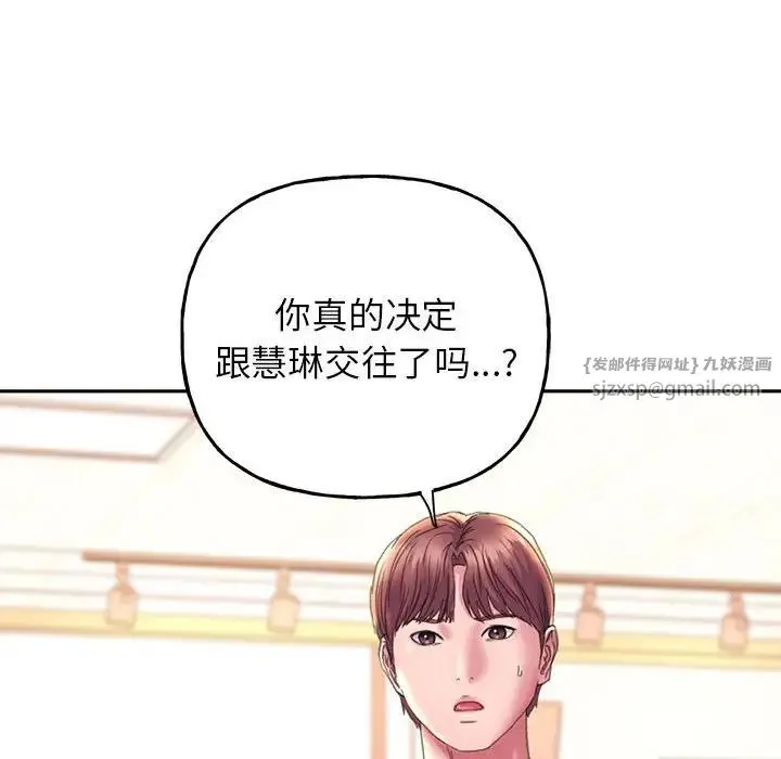双面人 - 第9話 - page 16