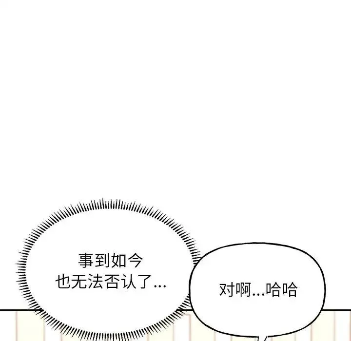 双面人 - 第9話 - page 20