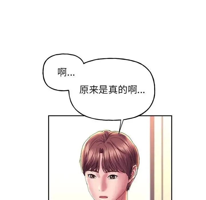 双面人 - 第9話 - page 23