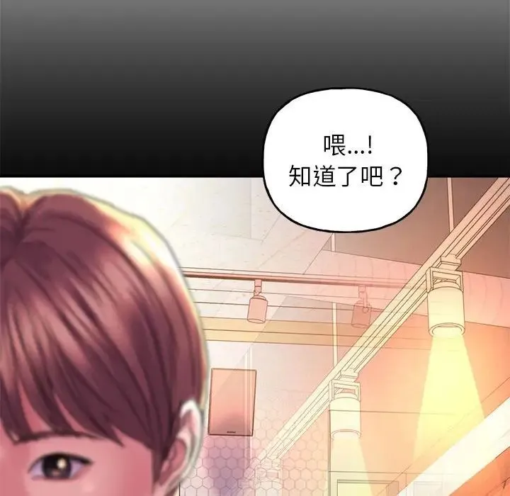 双面人 - 第9話 - page 25