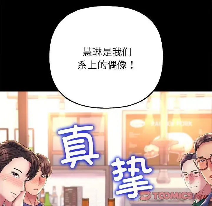双面人 - 第9話 - page 27