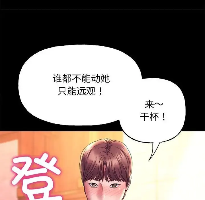 双面人 - 第9話 - page 29