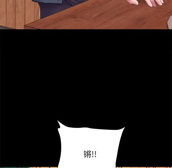 双面人 - 第9話 - page 31