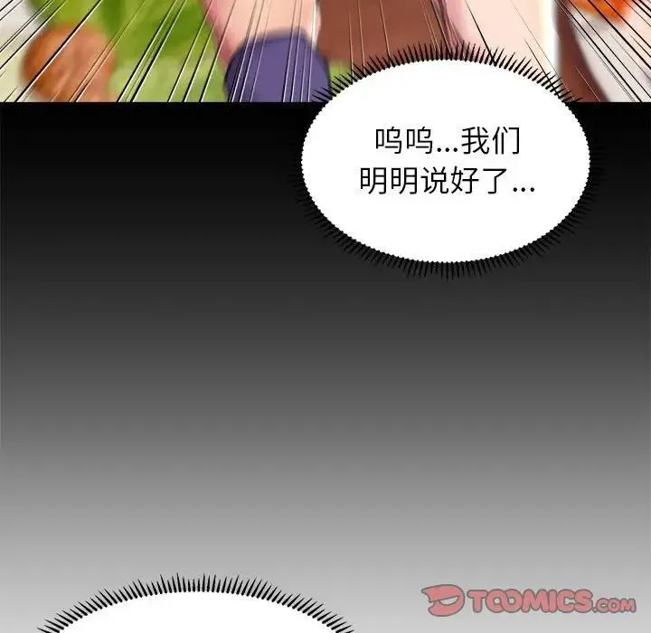 双面人 - 第9話 - page 33