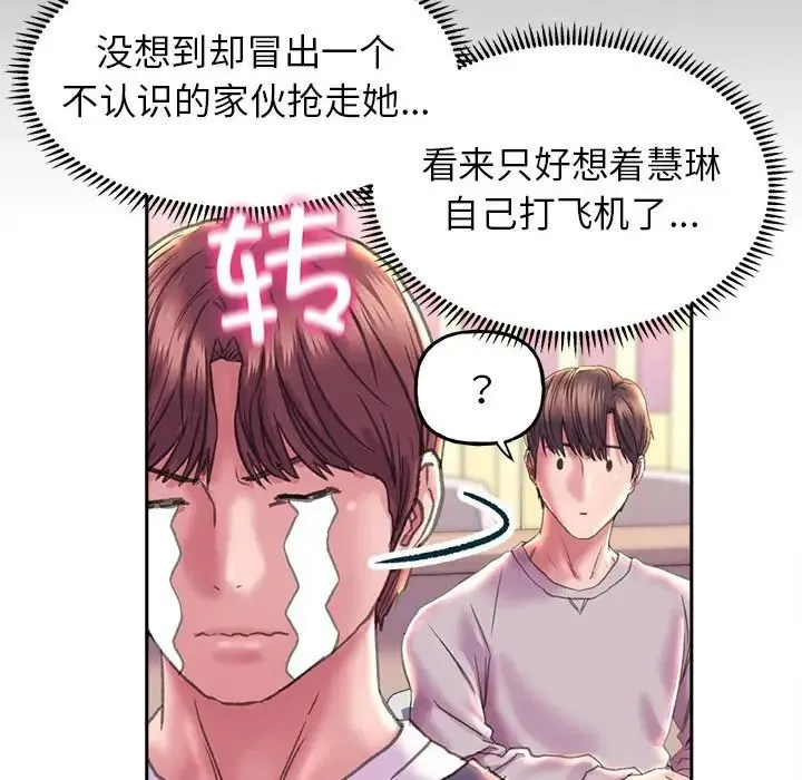 双面人 - 第9話 - page 34