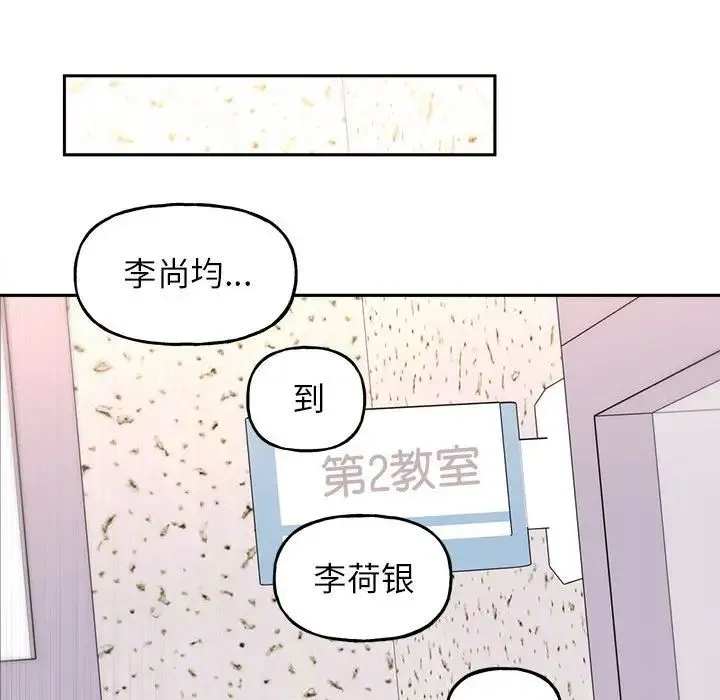 双面人 - 第9話 - page 36