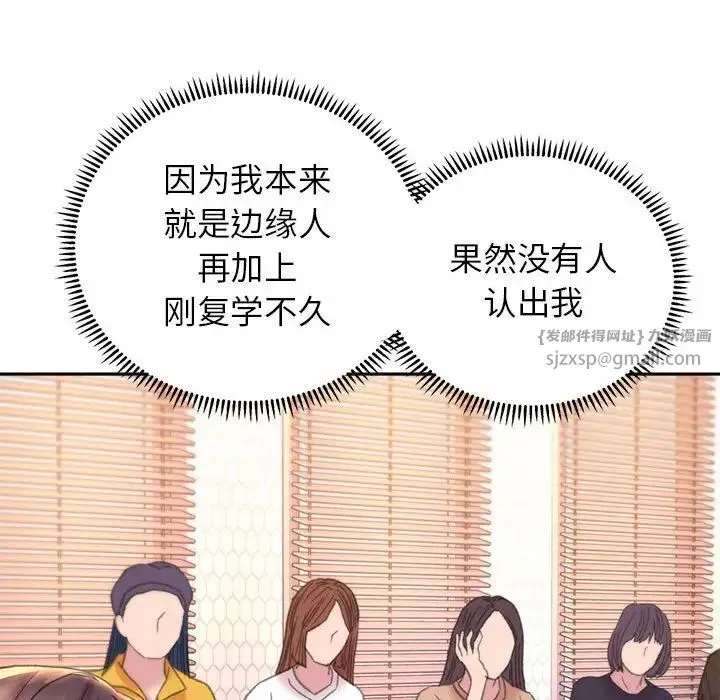 双面人 - 第9話 - page 44
