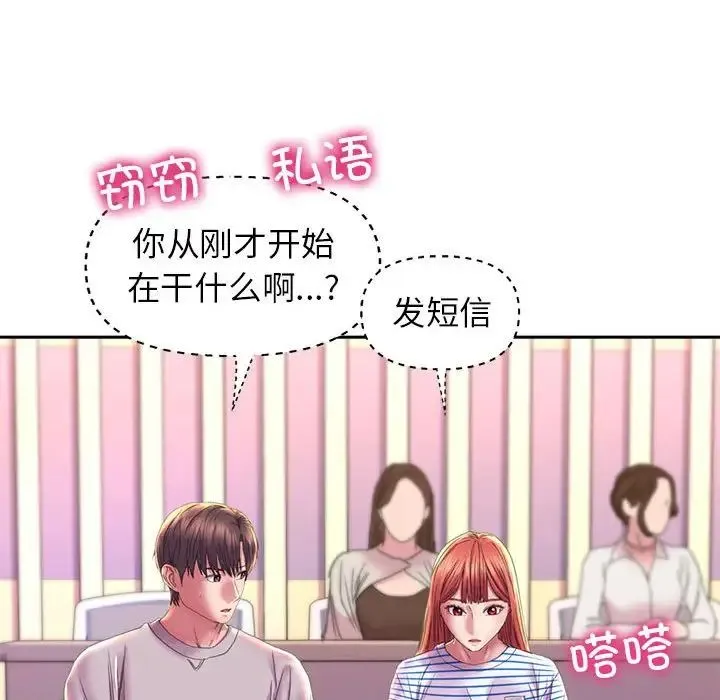 双面人 - 第9話 - page 52