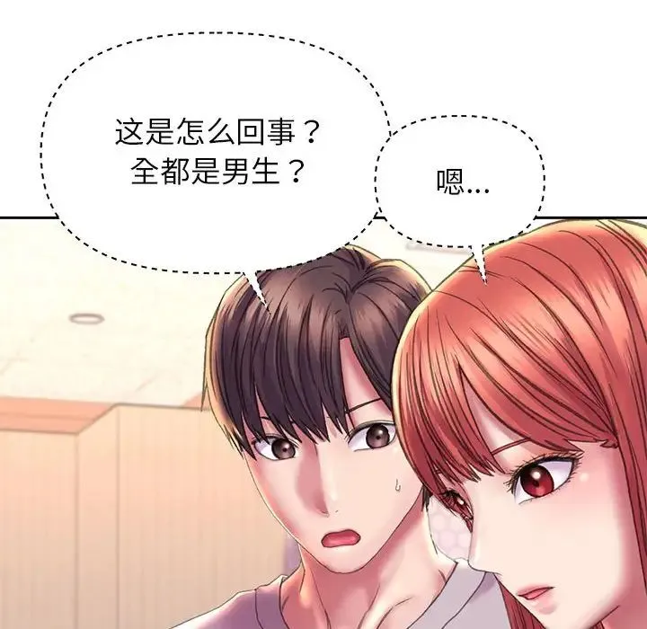 双面人 - 第9話 - page 54