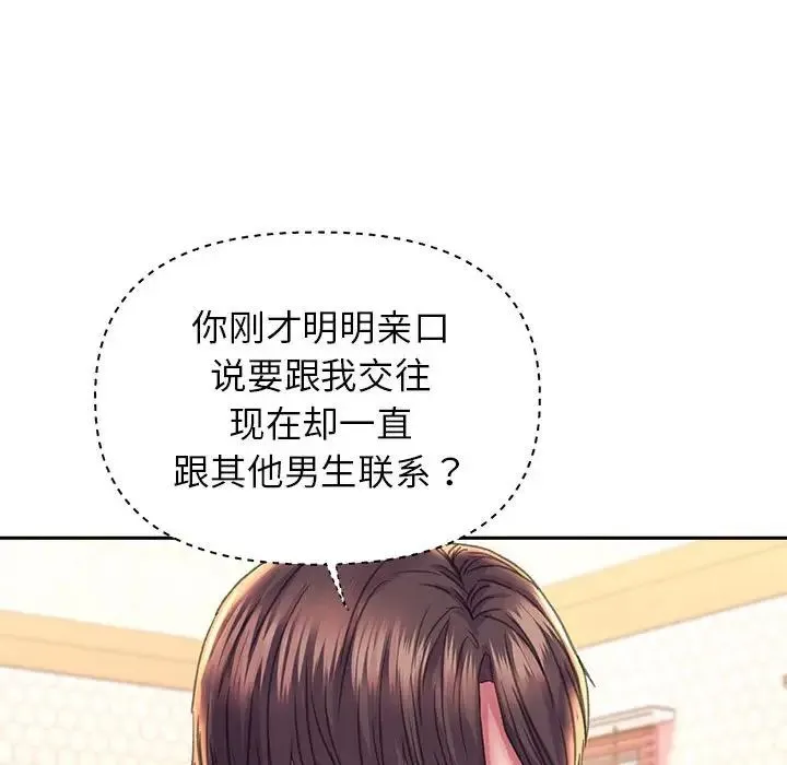 双面人 - 第9話 - page 56