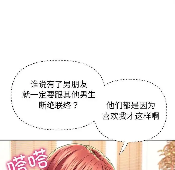 双面人 - 第9話 - page 58