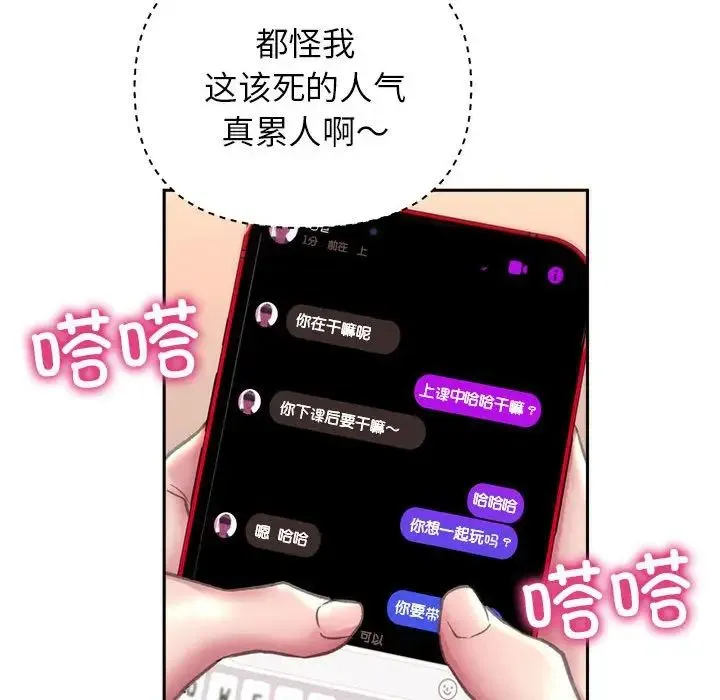 双面人 - 第9話 - page 61