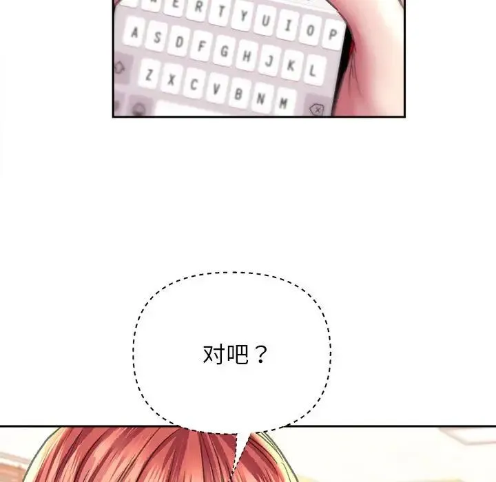 双面人 - 第9話 - page 62