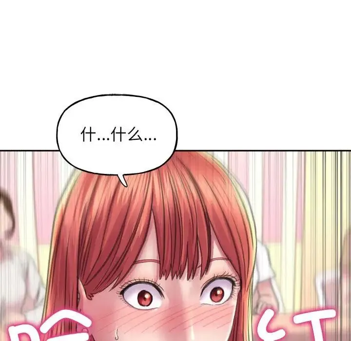 双面人 - 第9話 - page 72
