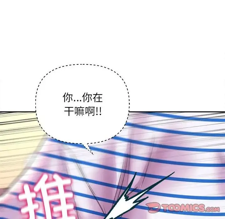 双面人 - 第9話 - page 75