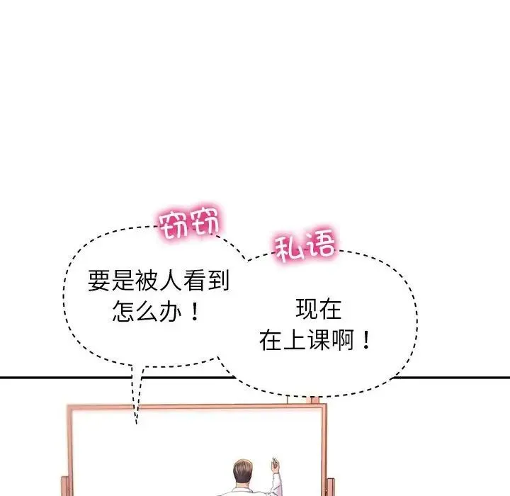 双面人 - 第9話 - page 77