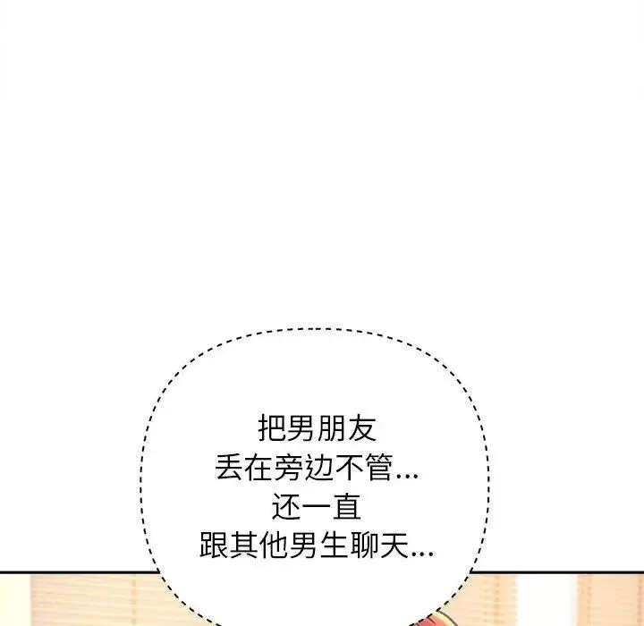 双面人 - 第9話 - page 79