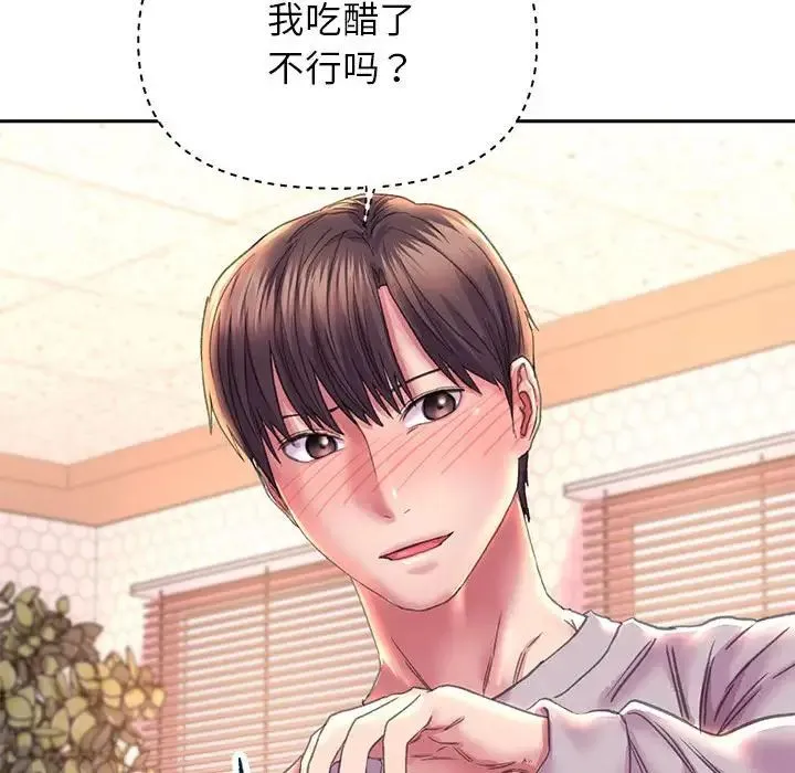 双面人 - 第9話 - page 82