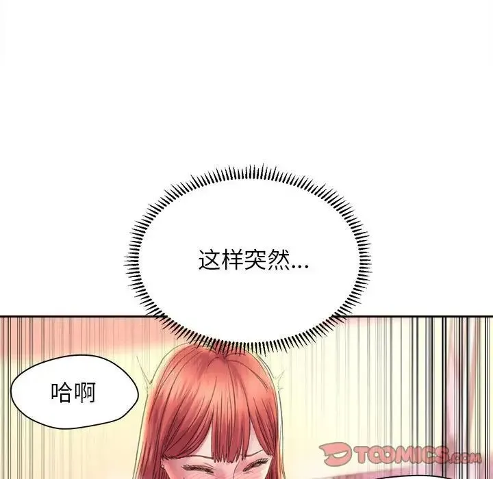 双面人 - 第9話 - page 93