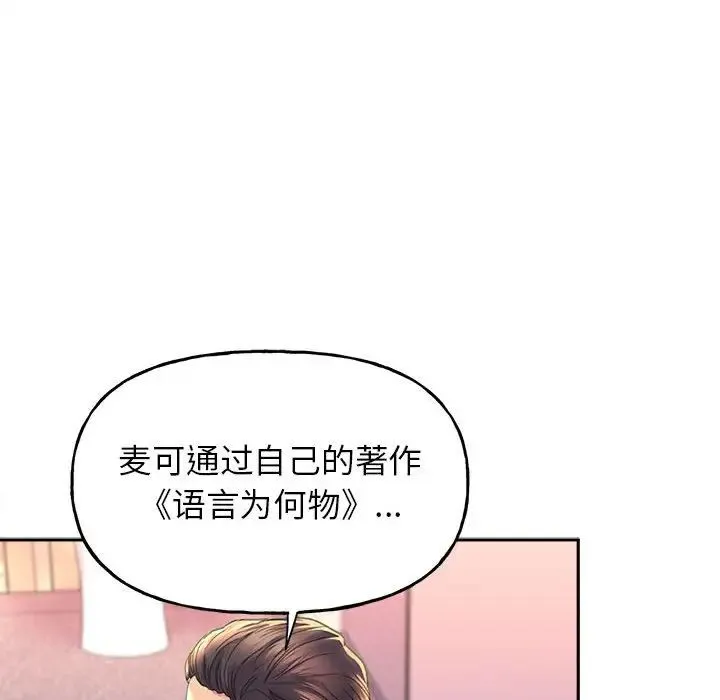 双面人 - 第9話 - page 96
