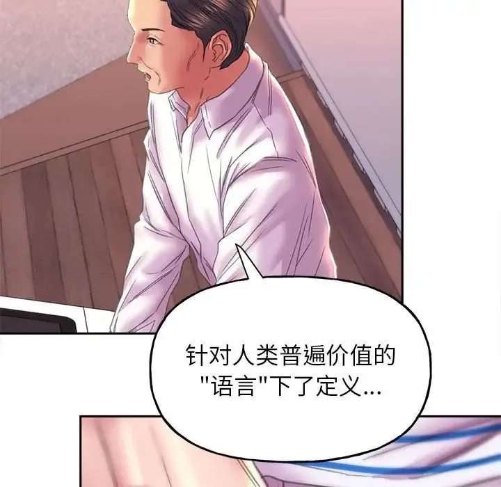 双面人 - 第9話 - page 97
