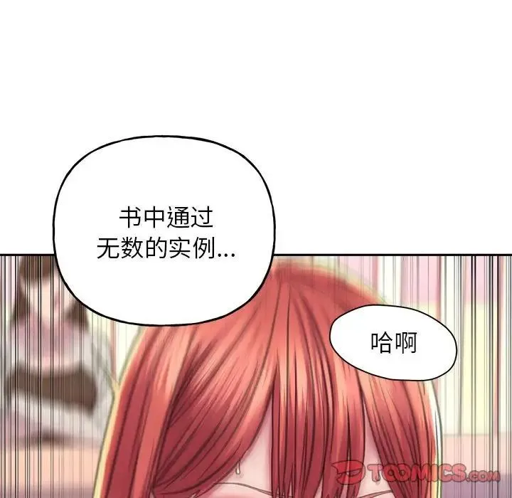 双面人 - 第9話 - page 99