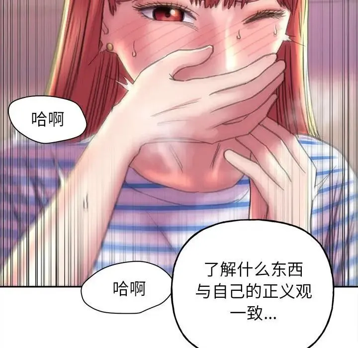 双面人 - 第9話 - page 100