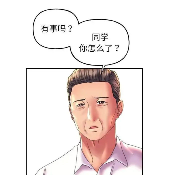 双面人 - 第9話 - page 110