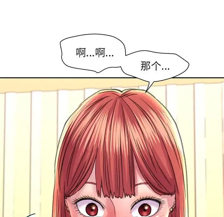 双面人 - 第9話 - page 112