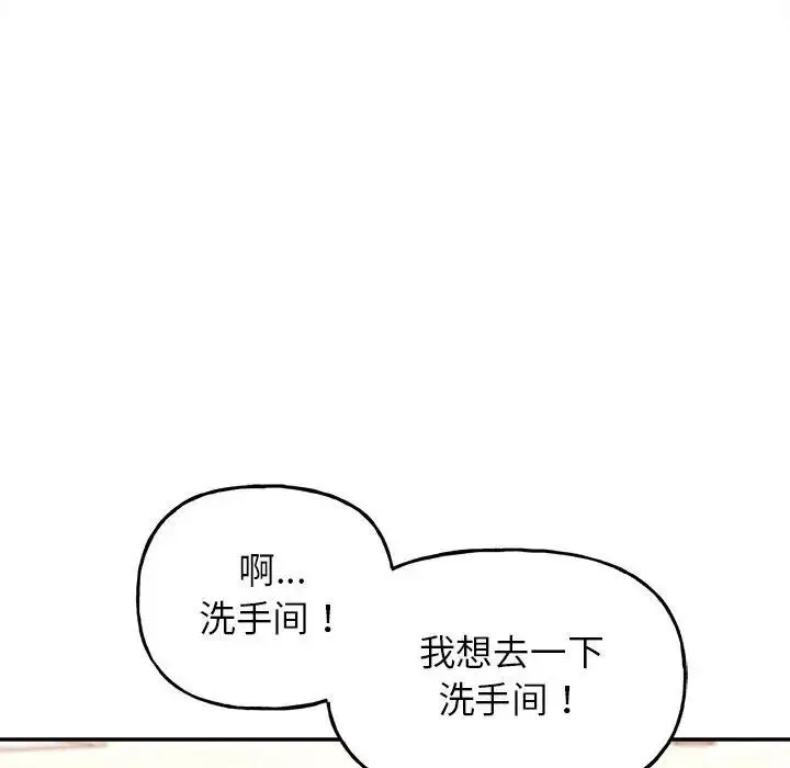 双面人 - 第9話 - page 114