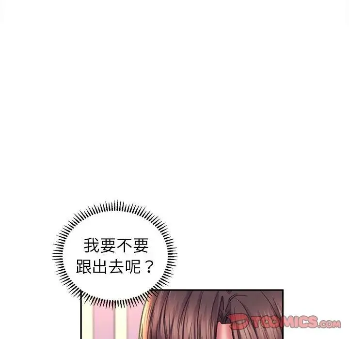 双面人 - 第9話 - page 117