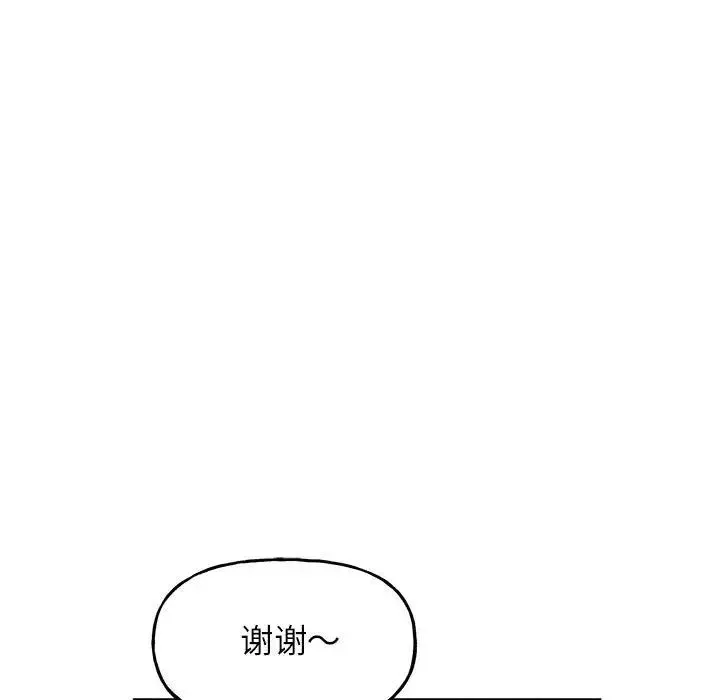 双面人 - 第9話 - page 124