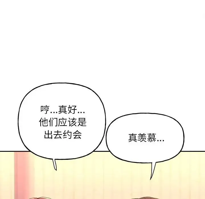 双面人 - 第9話 - page 126