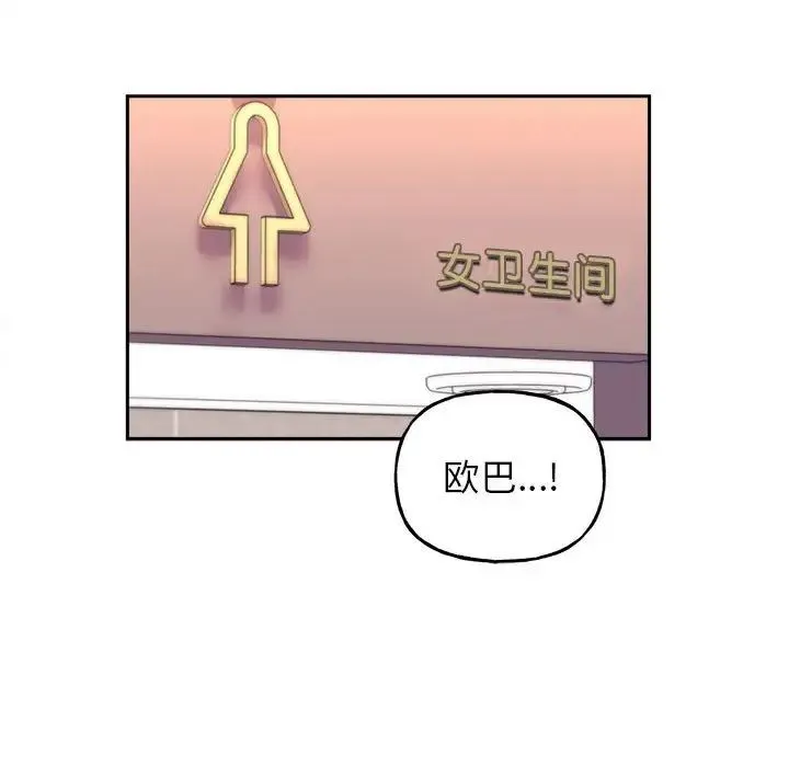 双面人 - 第9話 - page 134