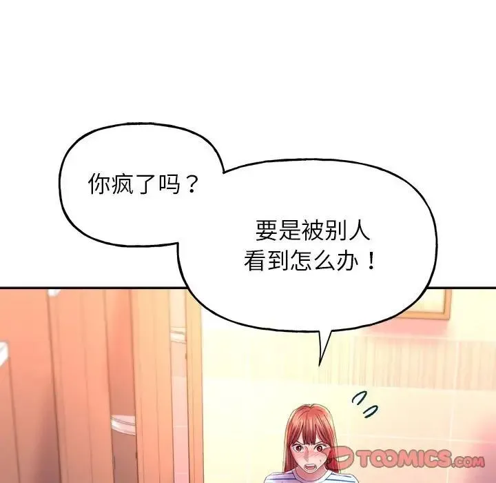 双面人 - 第9話 - page 135
