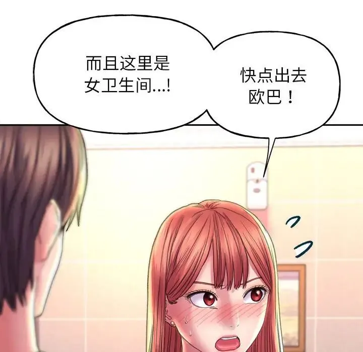 双面人 - 第9話 - page 138