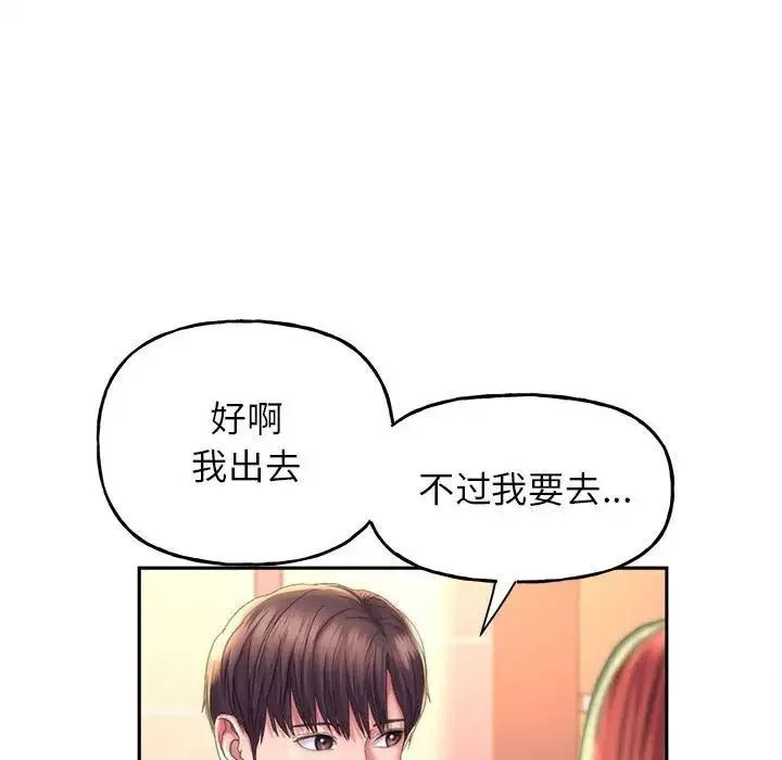 双面人 - 第9話 - page 140
