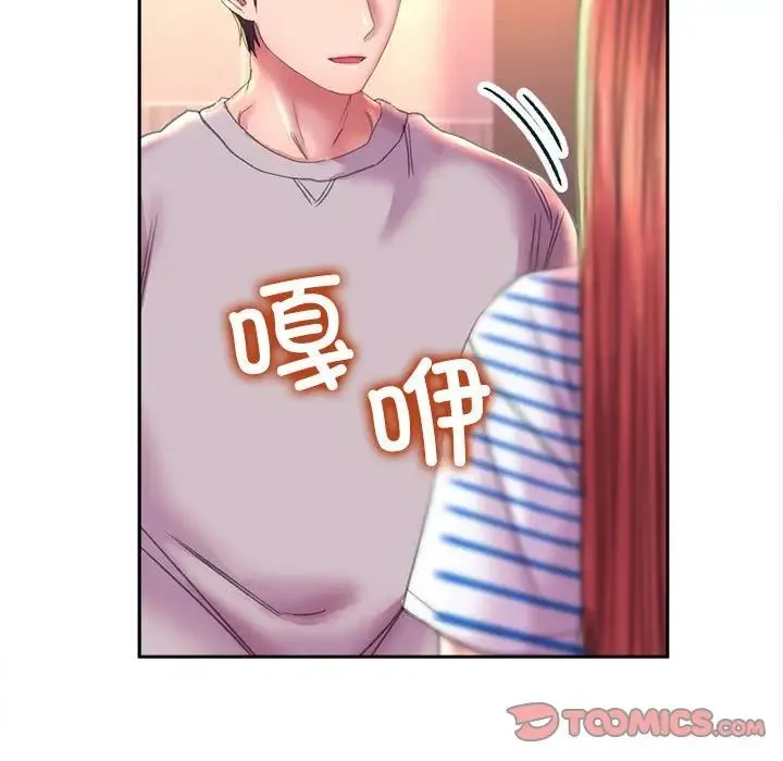 双面人 - 第9話 - page 141