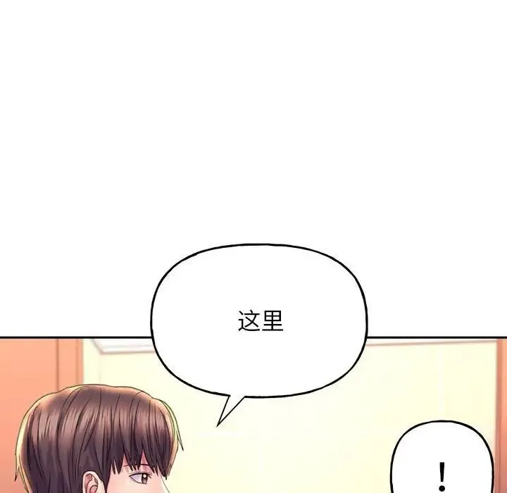 双面人 - 第9話 - page 142
